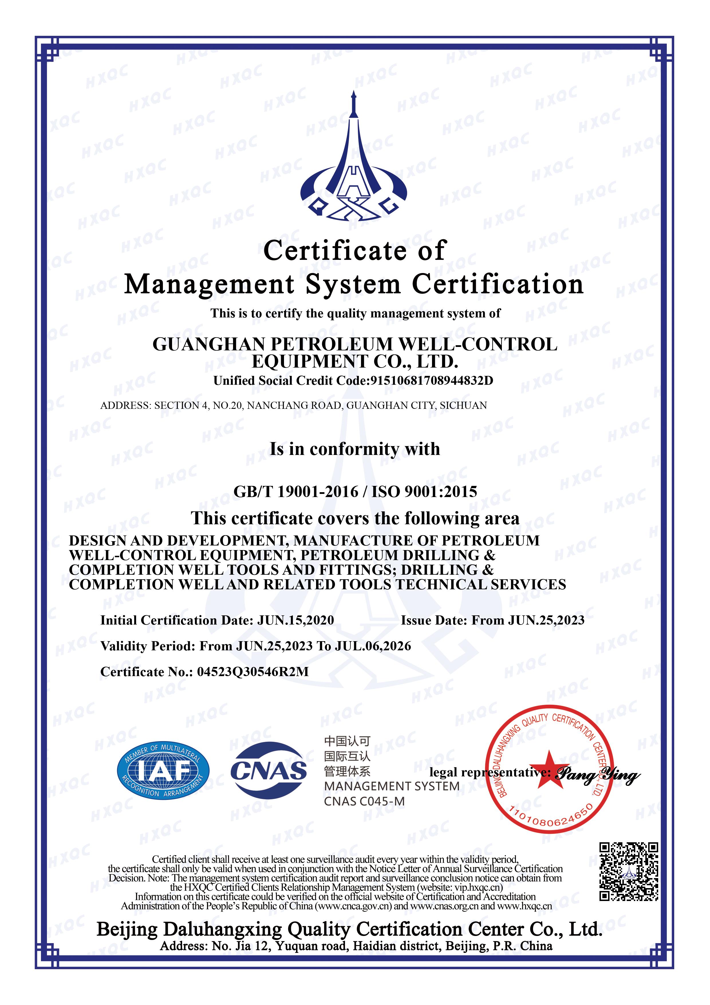 ISO 9001- 英文